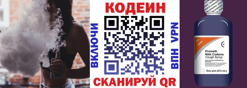 что такое   OMG ССЫЛКА  Кодеин Purple Drank  Ворсма 