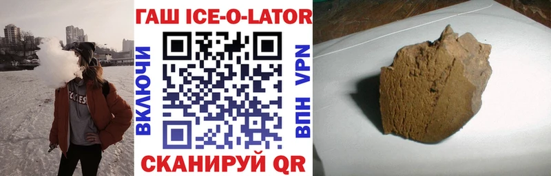 наркота  Ворсма  ГАШ ice o lator 