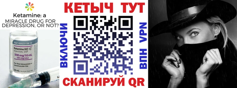 КЕТАМИН ketamine  Ворсма 