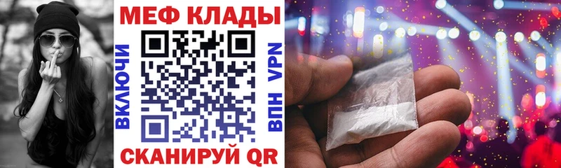 Мефедрон мяу мяу  Ворсма 