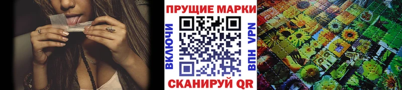 Марки 25I-NBOMe 1,8мг  Ворсма 